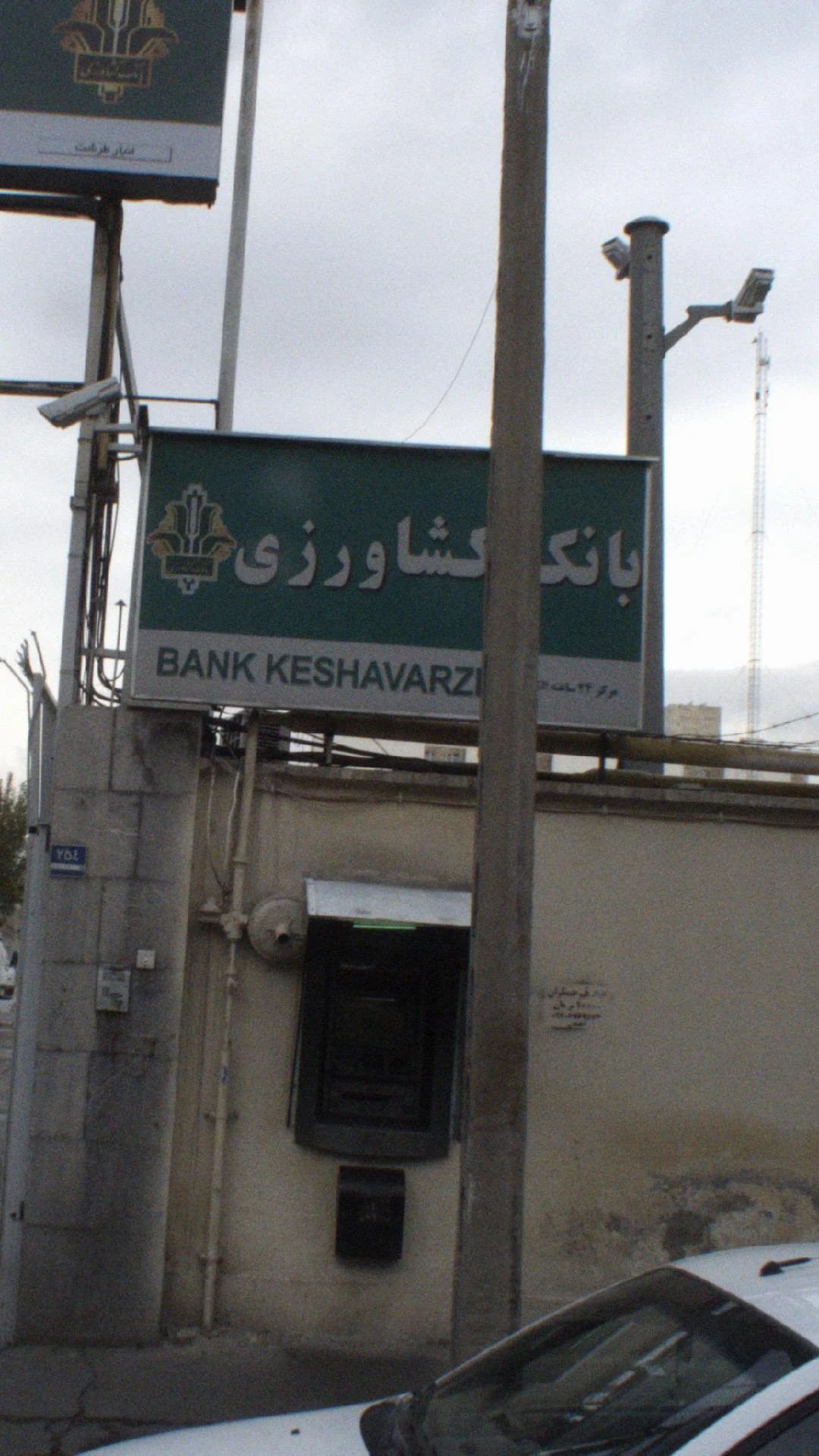 بانک صادرات شعبه ستارخان
