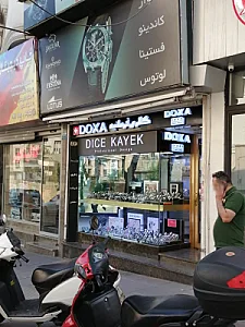 گالری ساعت غفاری