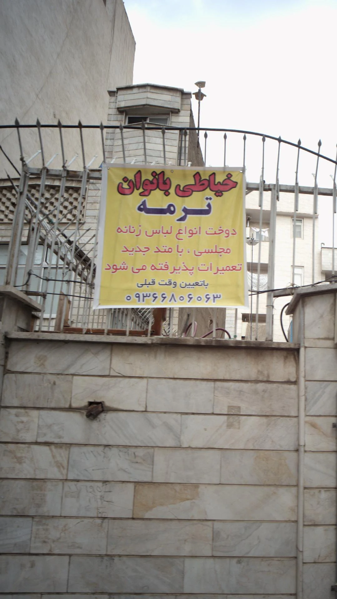 دوزندگی پرنس