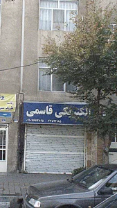 الکتریکی قاسمی