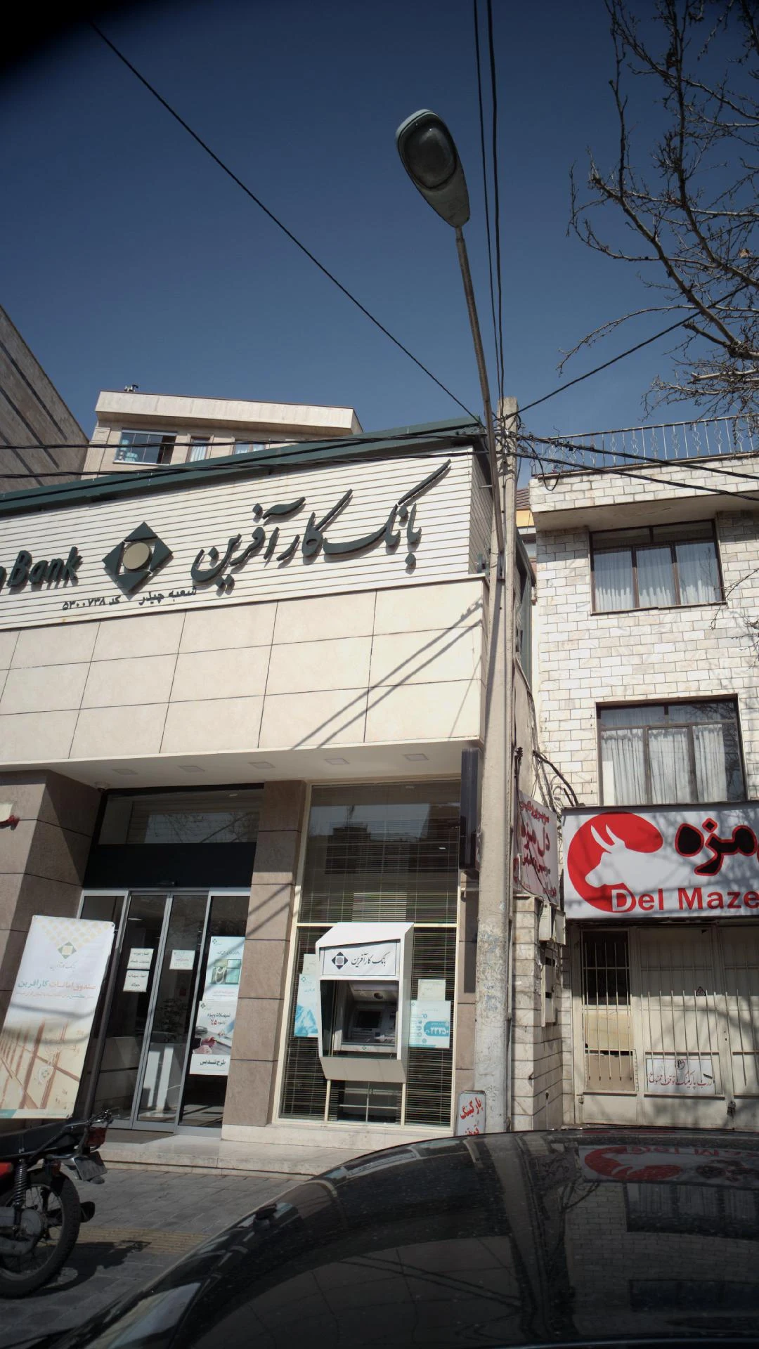 بانک تجارت شعبه چیذر - کد: 732 - تصویر 2