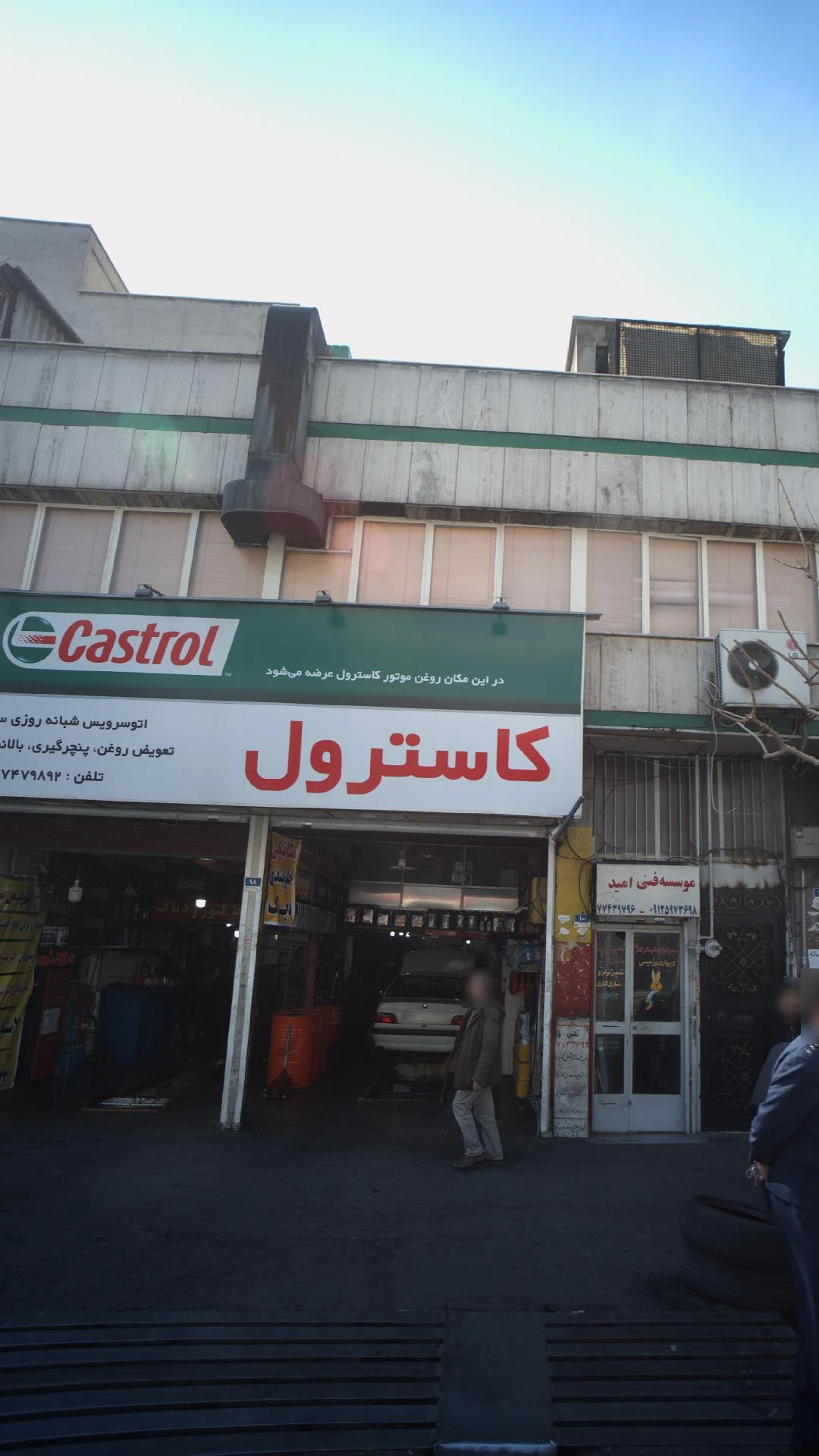 اتو سرویس شبانه روزی سماواتی - تعمیرگاه خودرو در تهران - تصویر 3