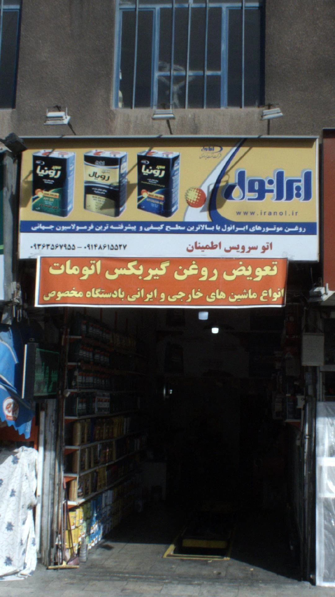 اتو سرویس شبانه روزی سماواتی - تعمیرگاه خودرو در تهران - تصویر 5