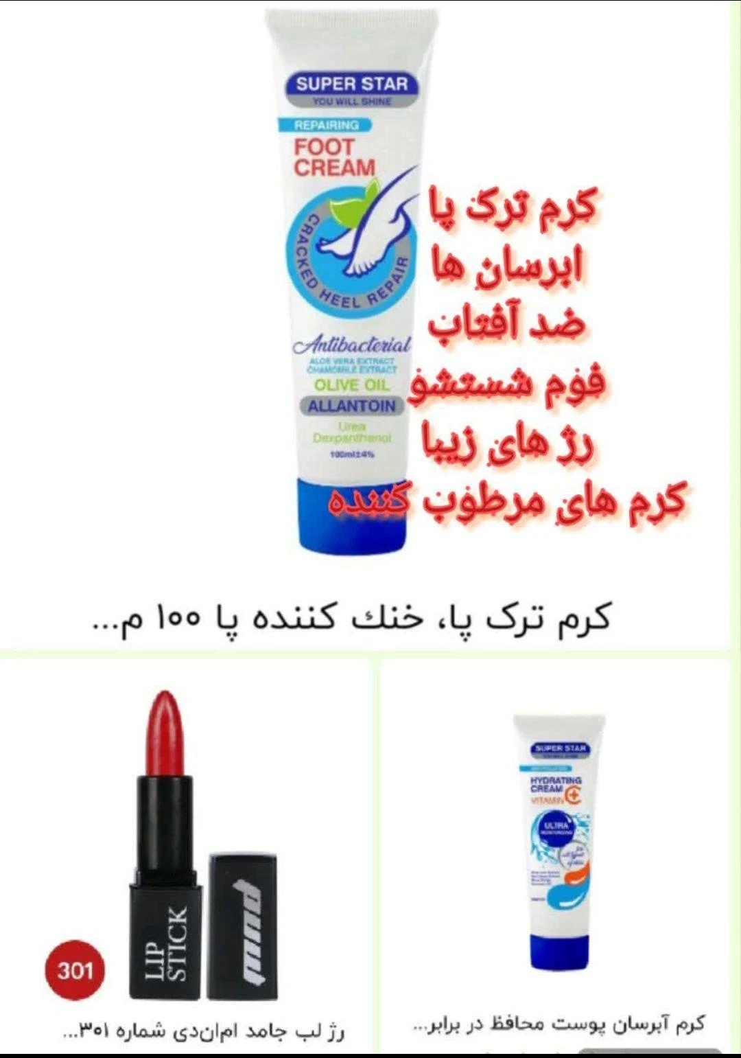 زیبایی را با ما تجربه کنید با محصولات نفیس