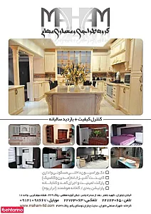 گروه طراحی و معماری مهام