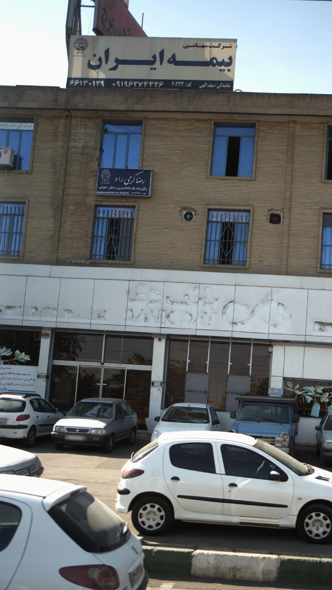 ایستگاه خسارت سیار بیمه ایران - بیمه در تهران