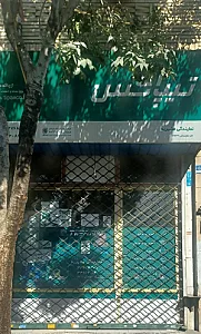 تیپاکس شعبه کاروان