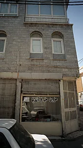 دوزندگی آشتیانی