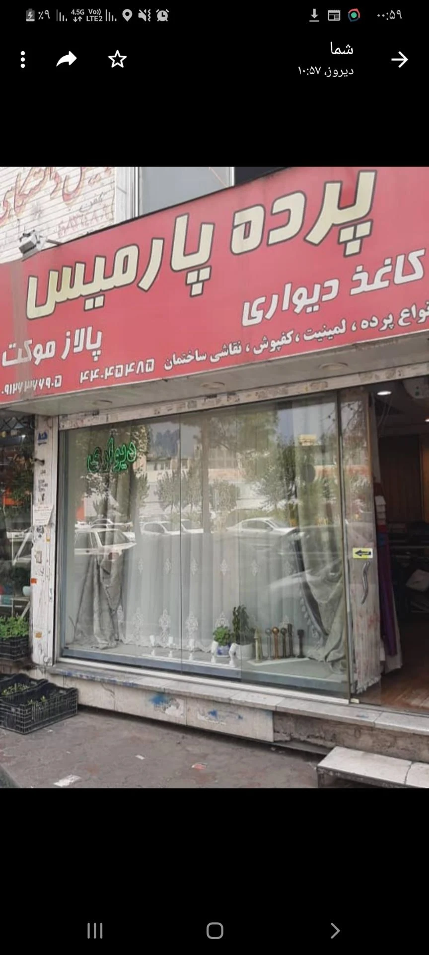 شهر پرده عبدل آباد - تصویر 2
