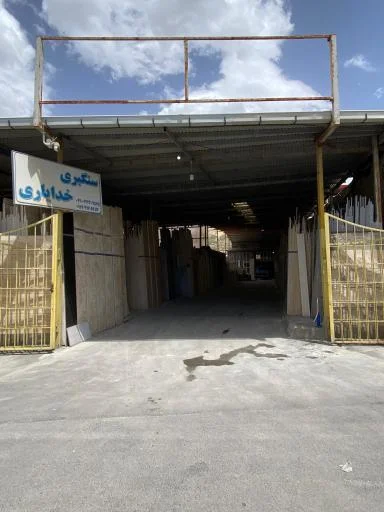 سنگبری خدایاری