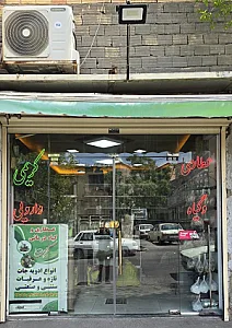 عطّاری کریمی