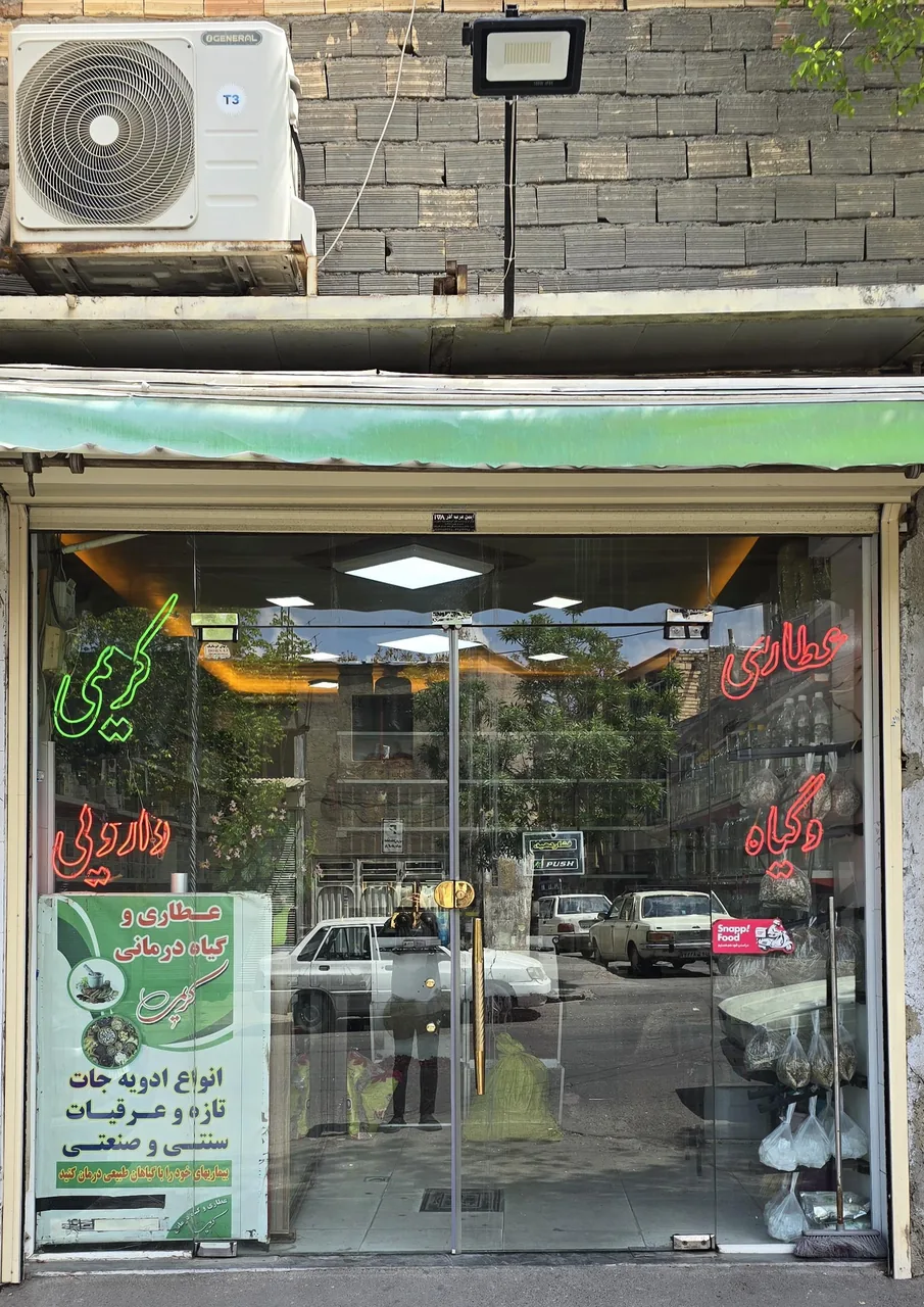عطّاری کریمی