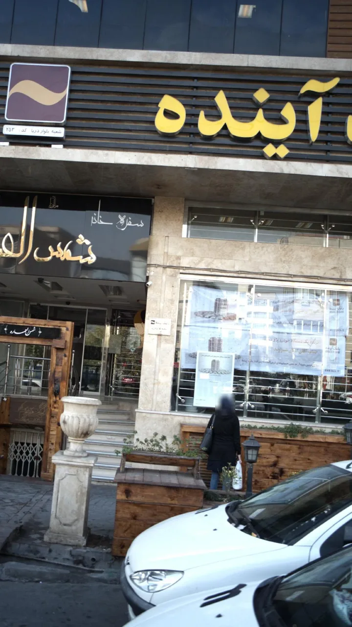 خودپردازبانک ملی(آینده سابق)
