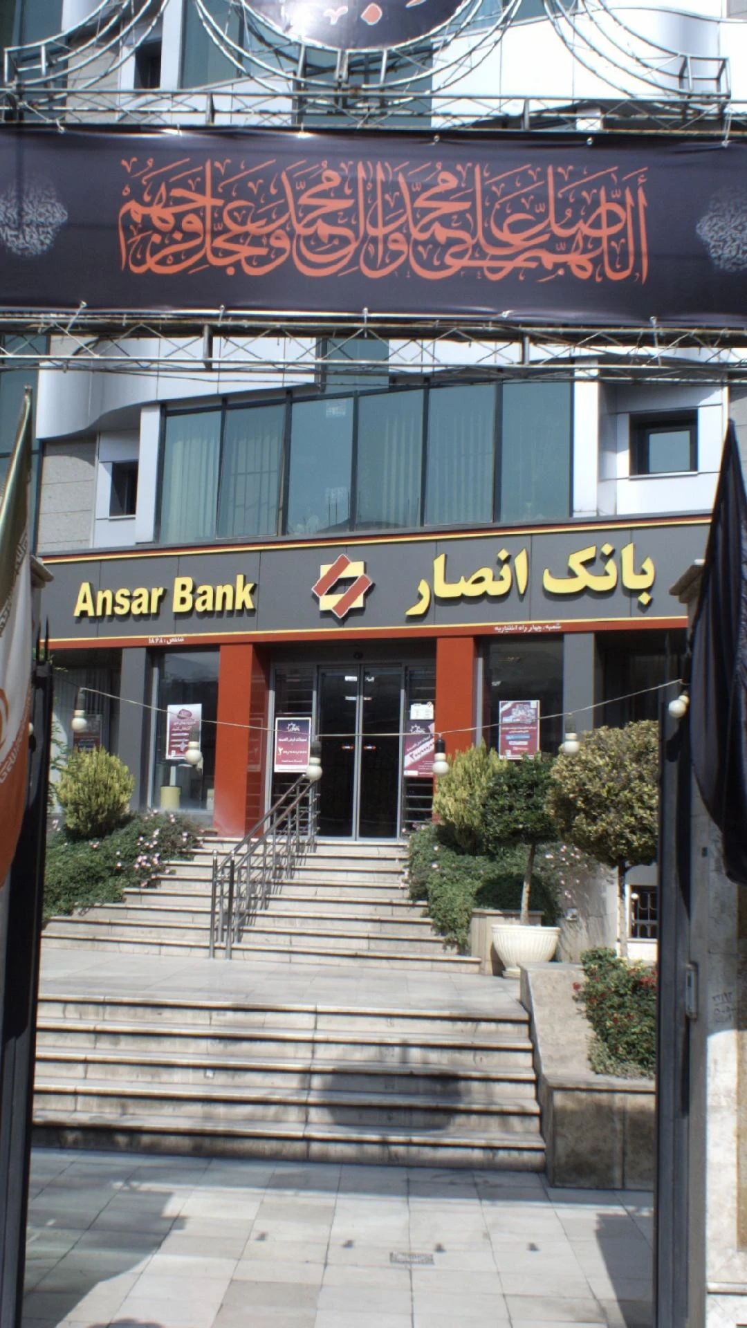 بانک ملت شعبه احتشامیه - تصویر 3