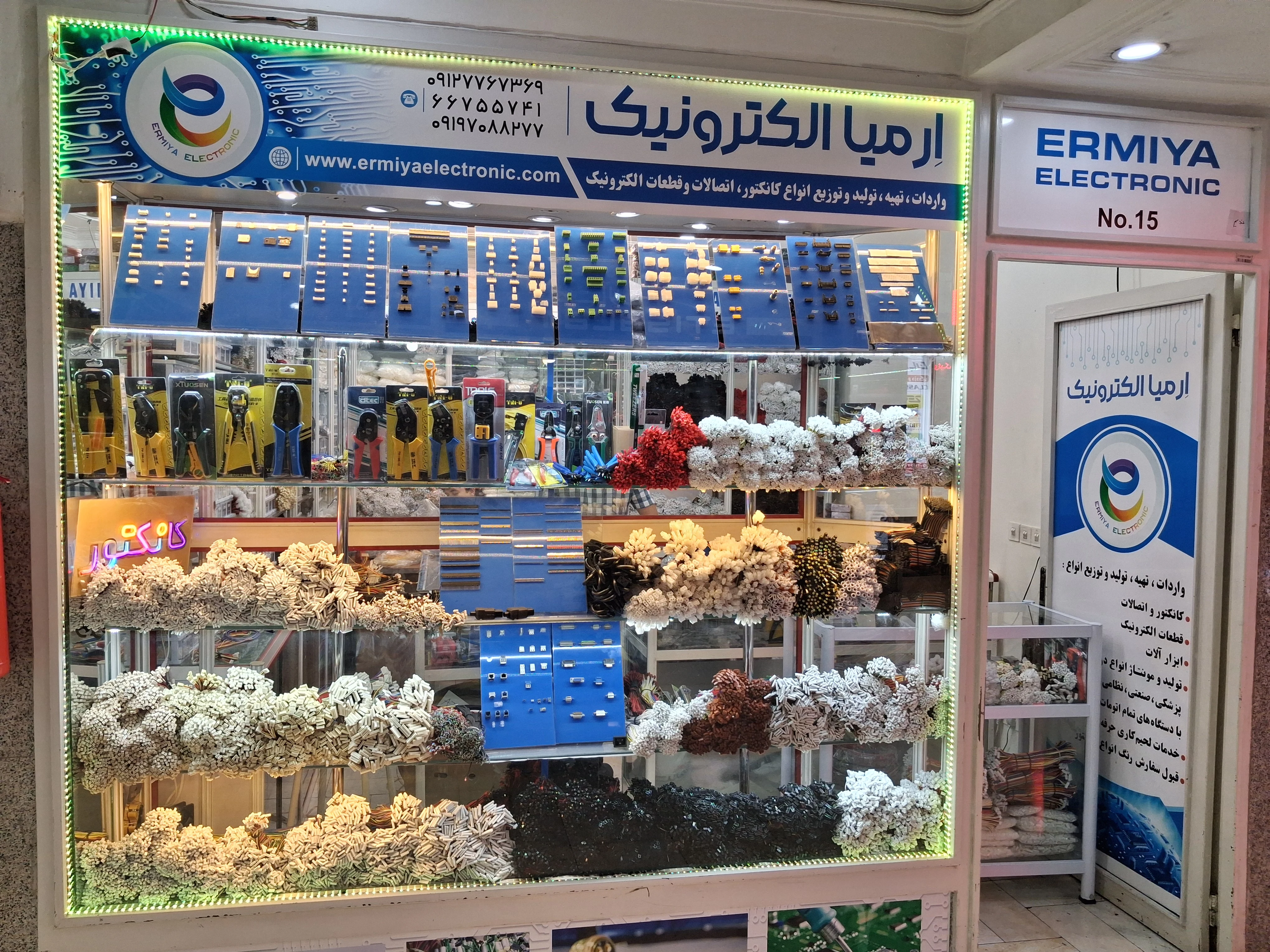 ارمیاالکترونیک