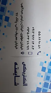 الکتریکی انقلاب
