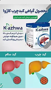 محصولات عمده کاژوا