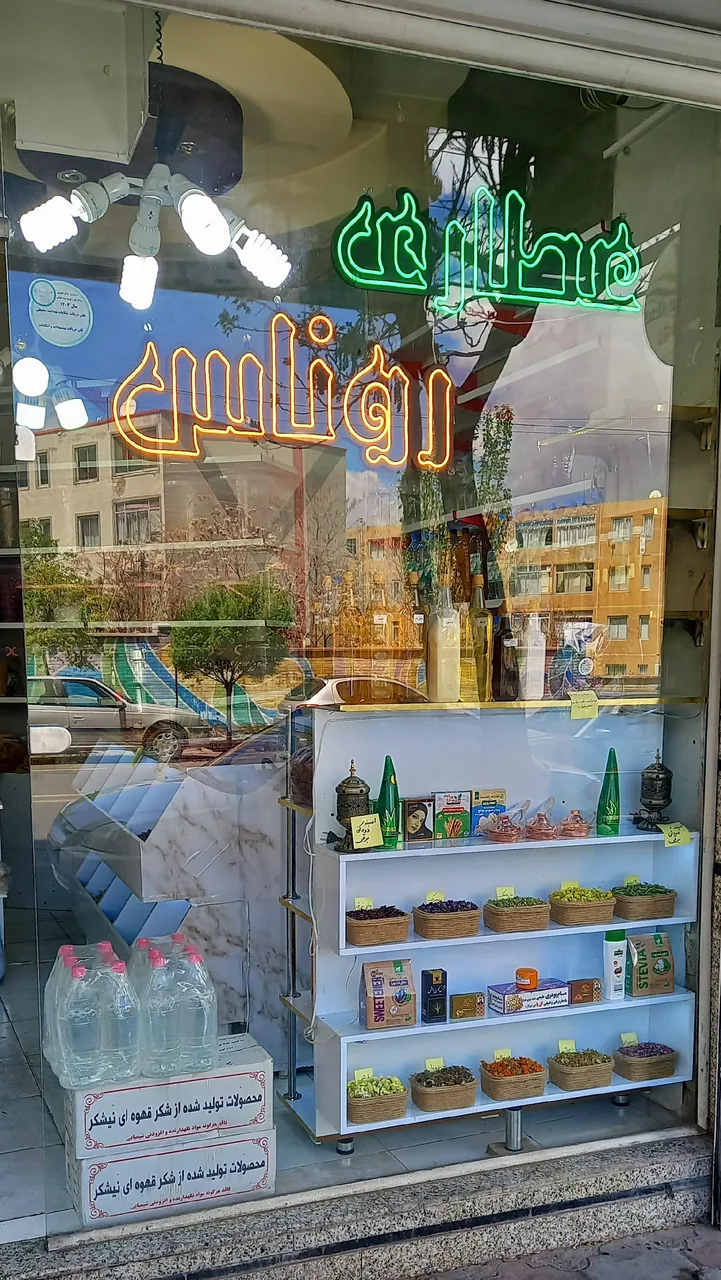 عطاری روناس - تصویر 4