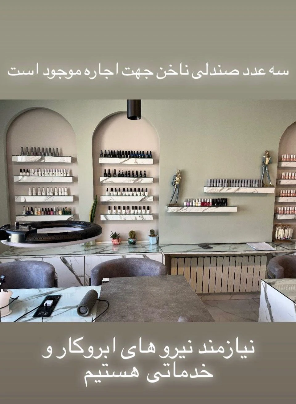 سالن زیبایی نیوشا در هفت حوض - آموزشگاه آرایشگری در تهران - تصویر 4