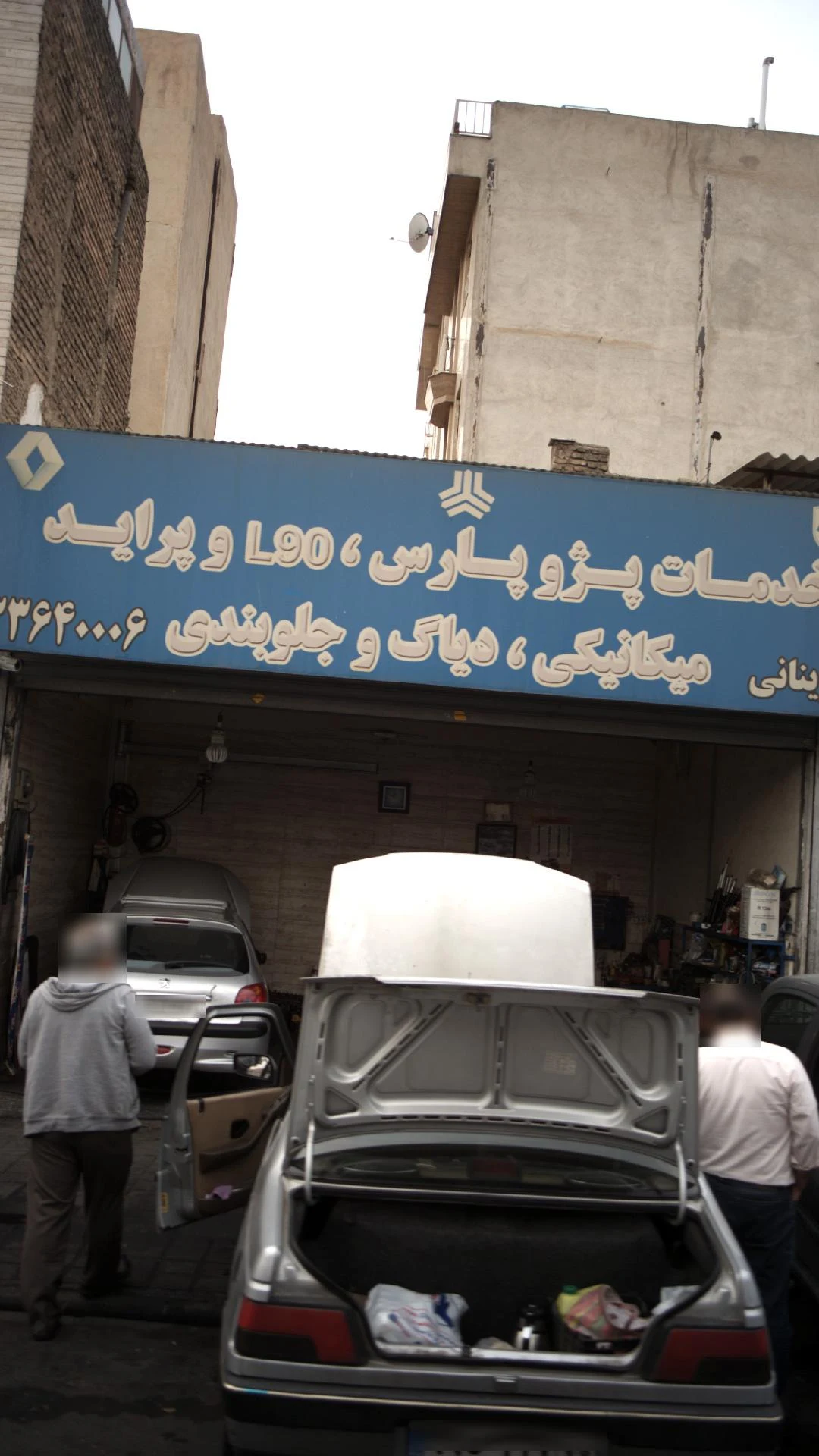 امداد باطری اردلانی - تعمیرگاه خودرو در تهران - تصویر 3