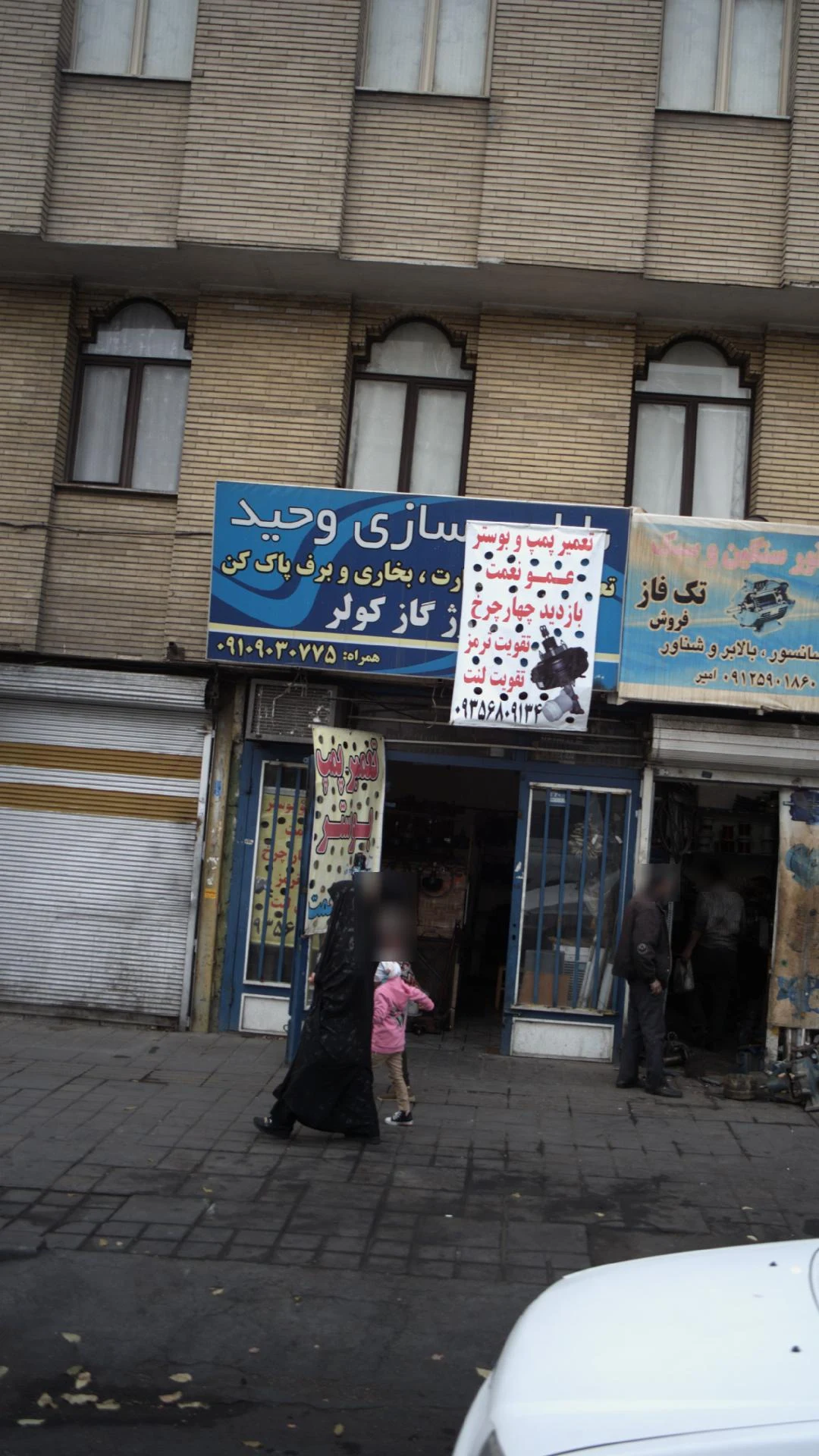 امداد باطری اردلانی - تعمیرگاه خودرو در تهران - تصویر 4