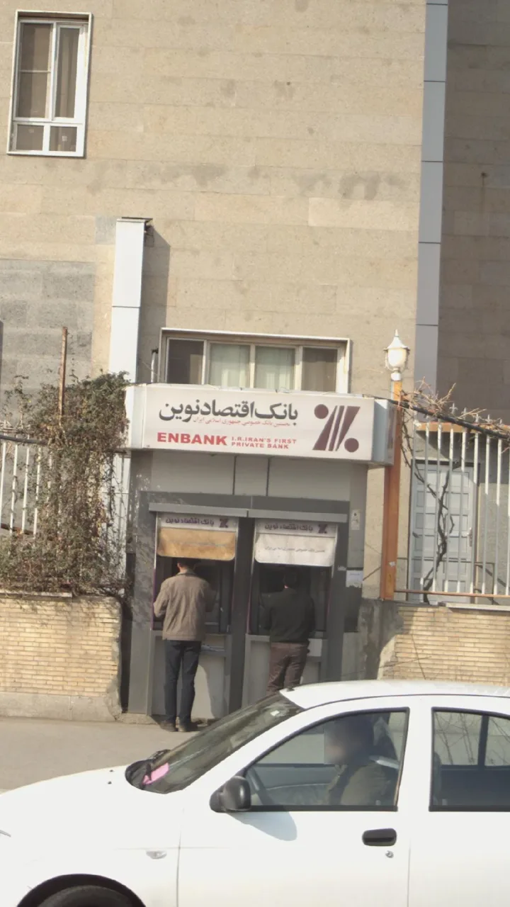 خودپرداز اقتصاد نوین