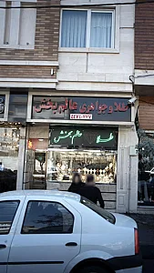 طلا جواهری عالم بخش