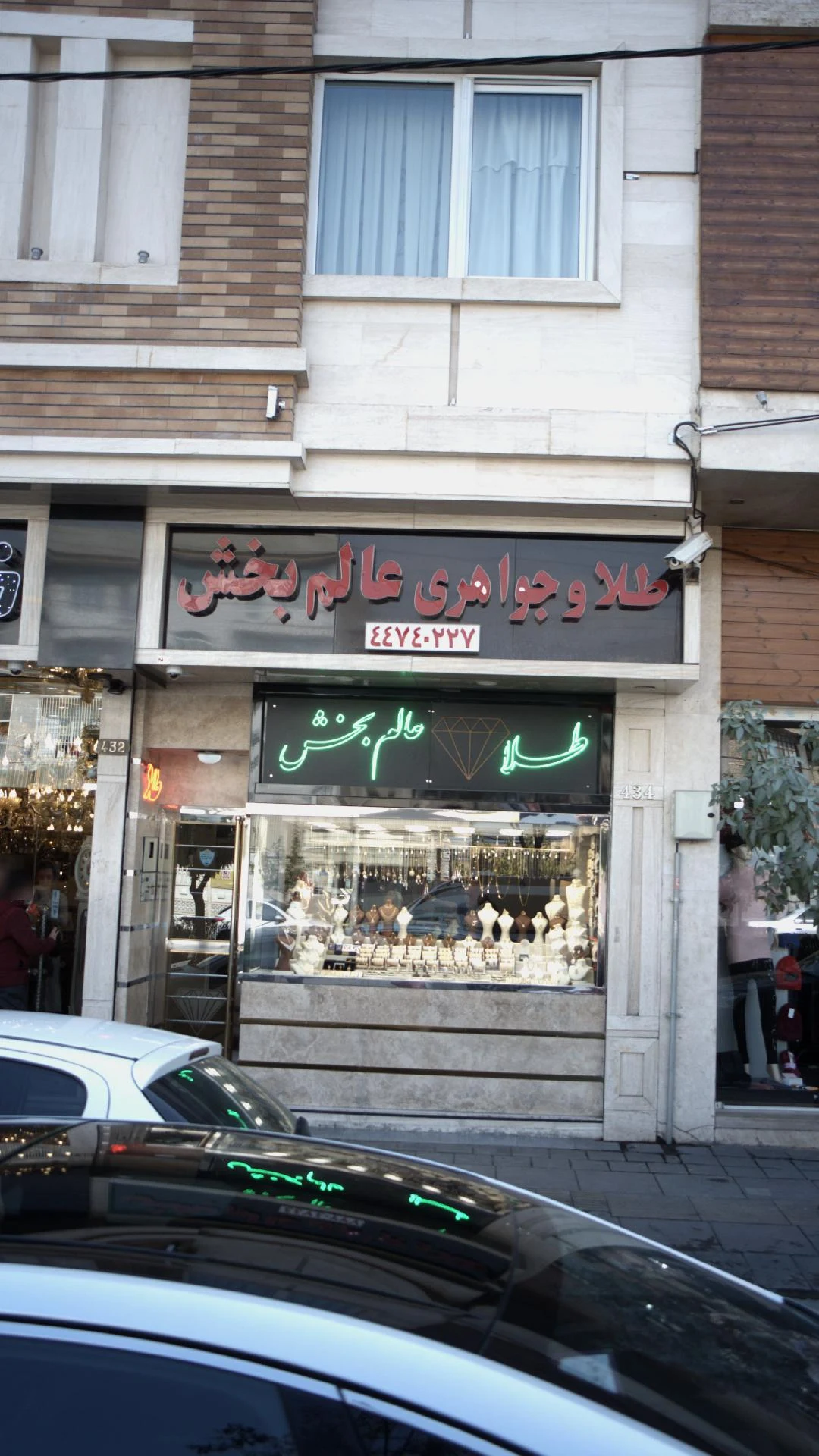 طلا جواهری عالم بخش - تصویر 2