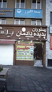 میری ویگو