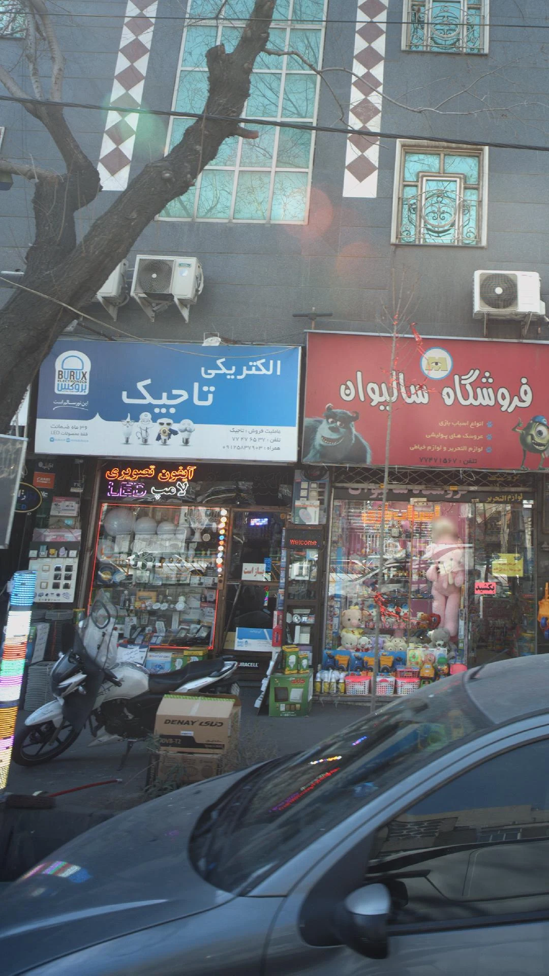 ماد - لوازم برقی و الکتریکی در تهران