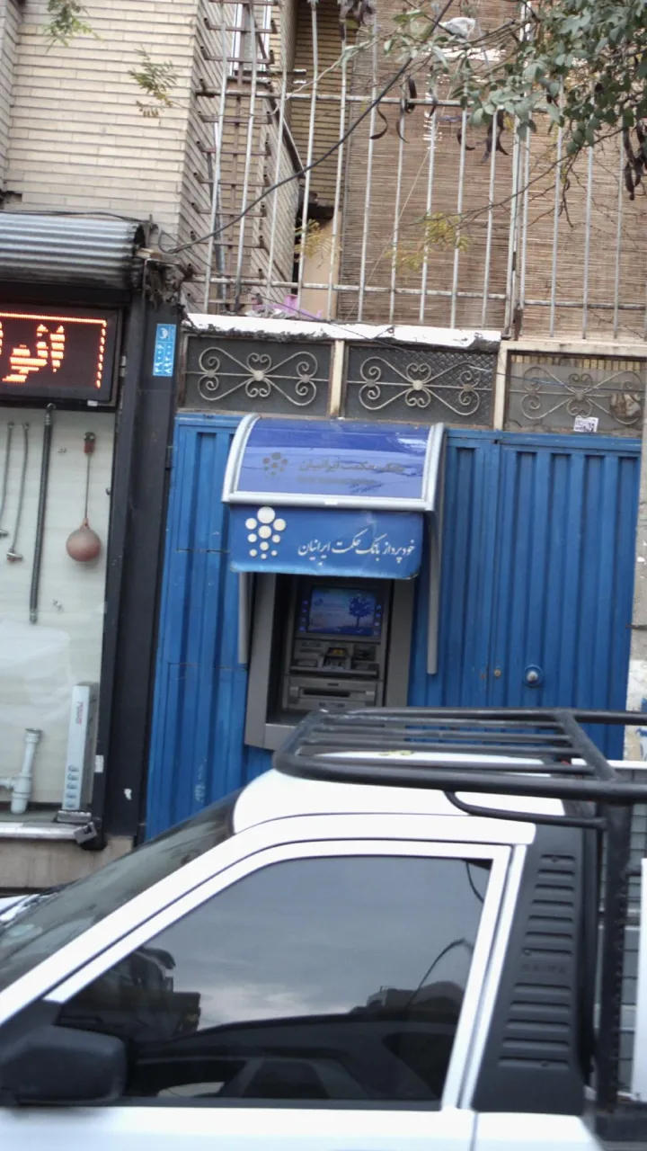 خودپرداز بانک حکمت ایرانیان