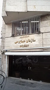 مطب دکتر صحرائیان   مقدسی