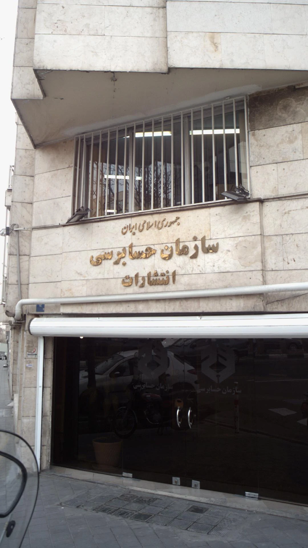 مطب دکتر صحرائیان   مقدسی