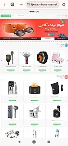 فروشگاه اینترنتی میهن استور