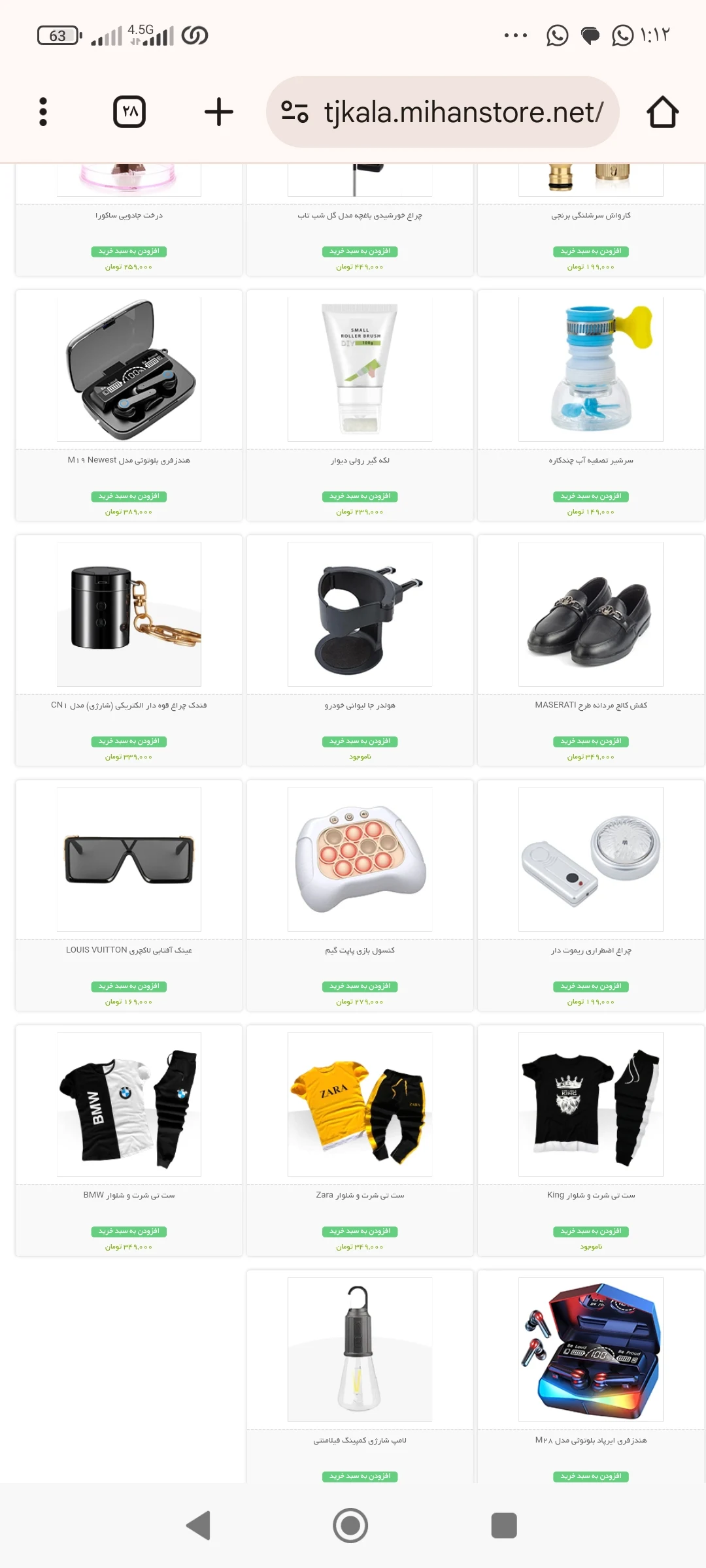 فروشگاه اینترنتی میهن استور - تصویر 2