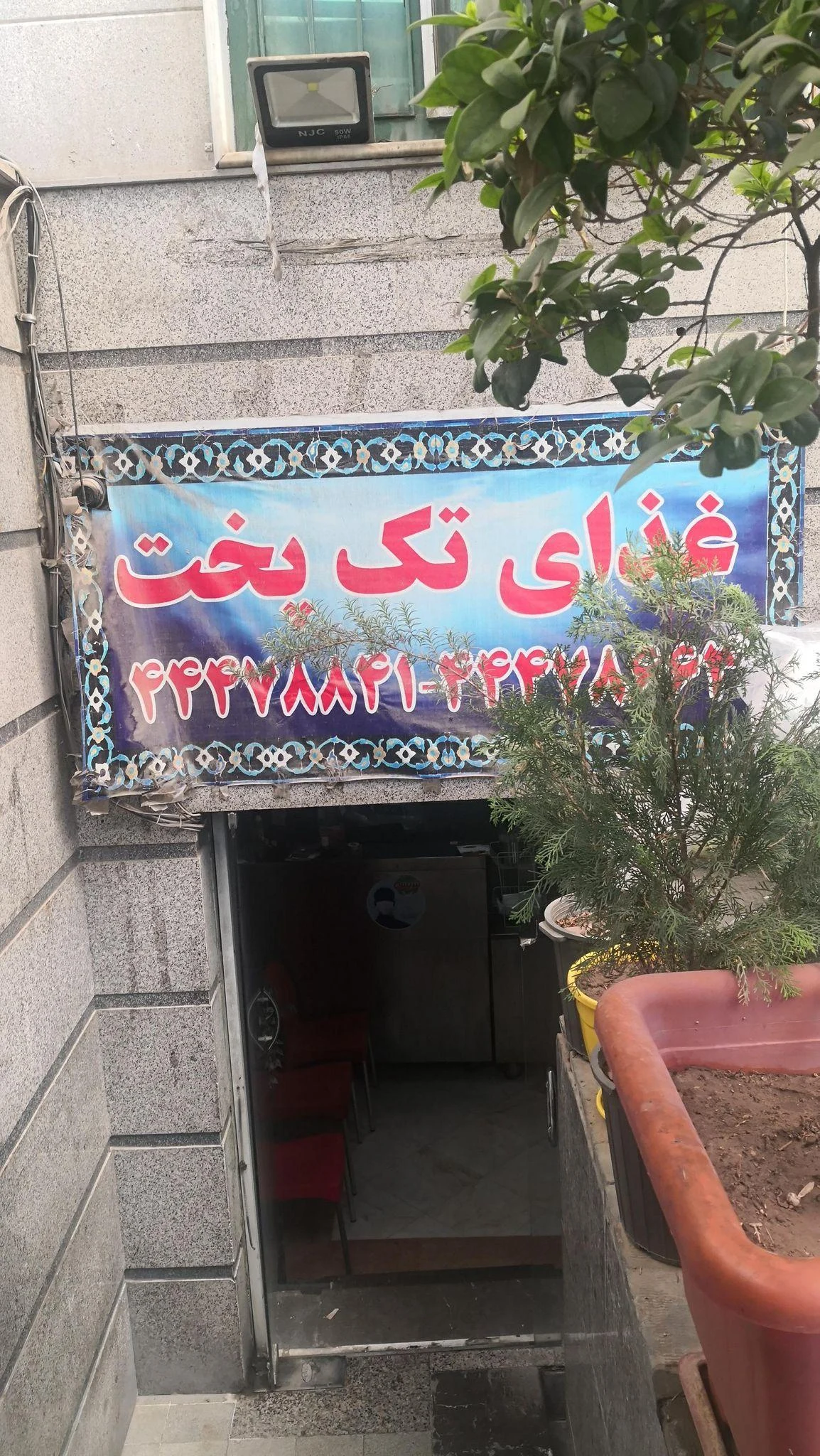 غذای تک پخت - تصویر 2