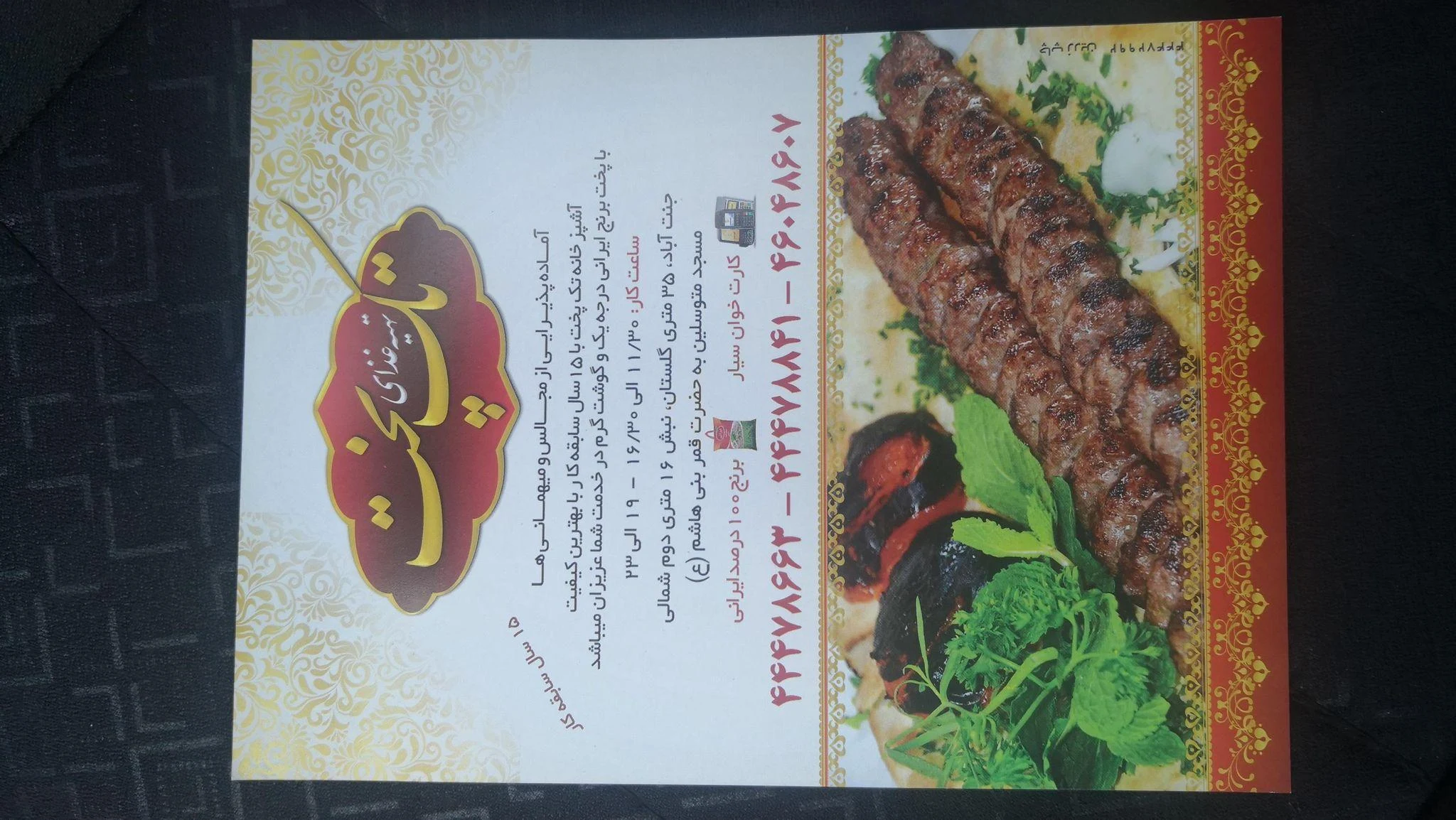 غذای تک پخت - تصویر 3