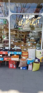 آجیلی مکاری