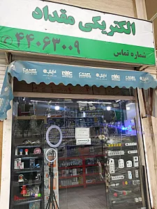 الکتریکی کامران
