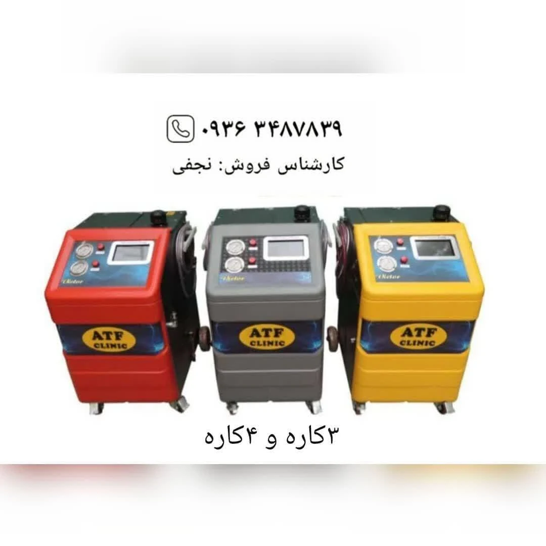 تجهیزات تعمیرگاهی و تعویض روغنی - تصویر 2