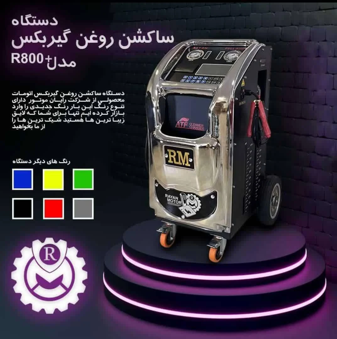 تجهیزات تعمیرگاهی و تعویض روغنی - تصویر 3