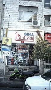 الکتریکی و تاسیسات سبحان