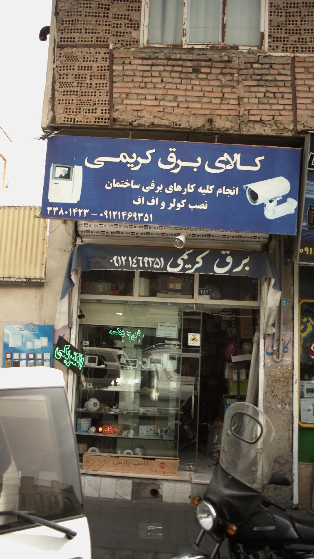 الکتریکی و تاسیسات سبحان - تصویر 2