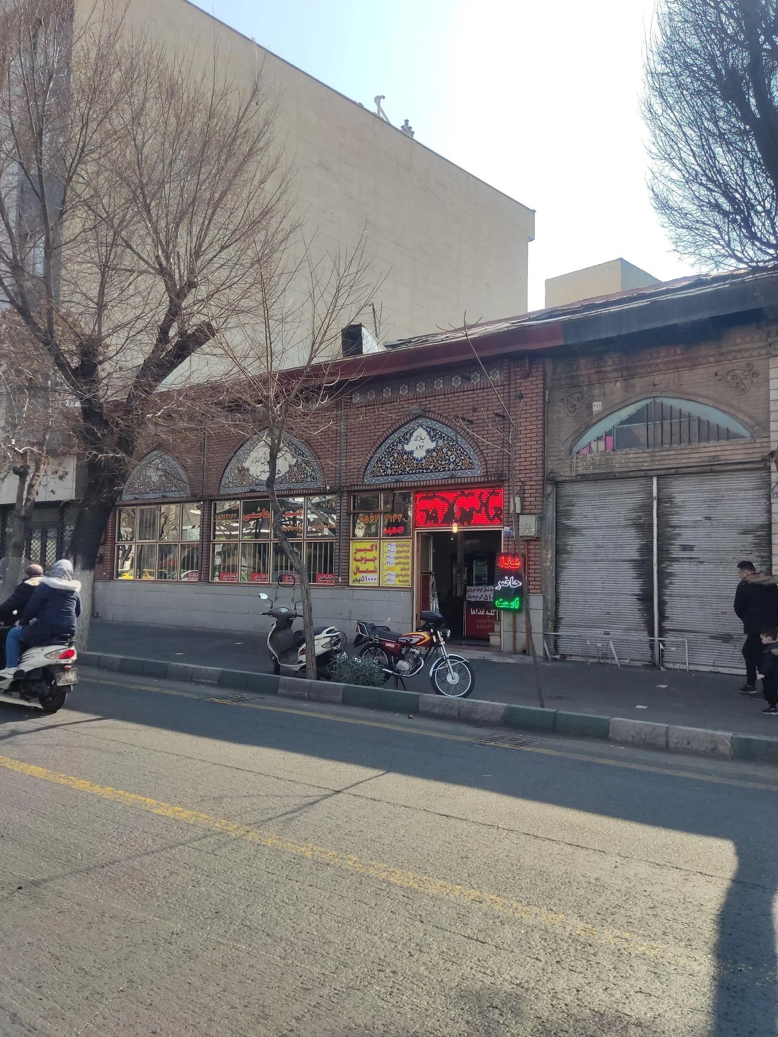 رستوران اعلا هاشمی - فست فود در تهران