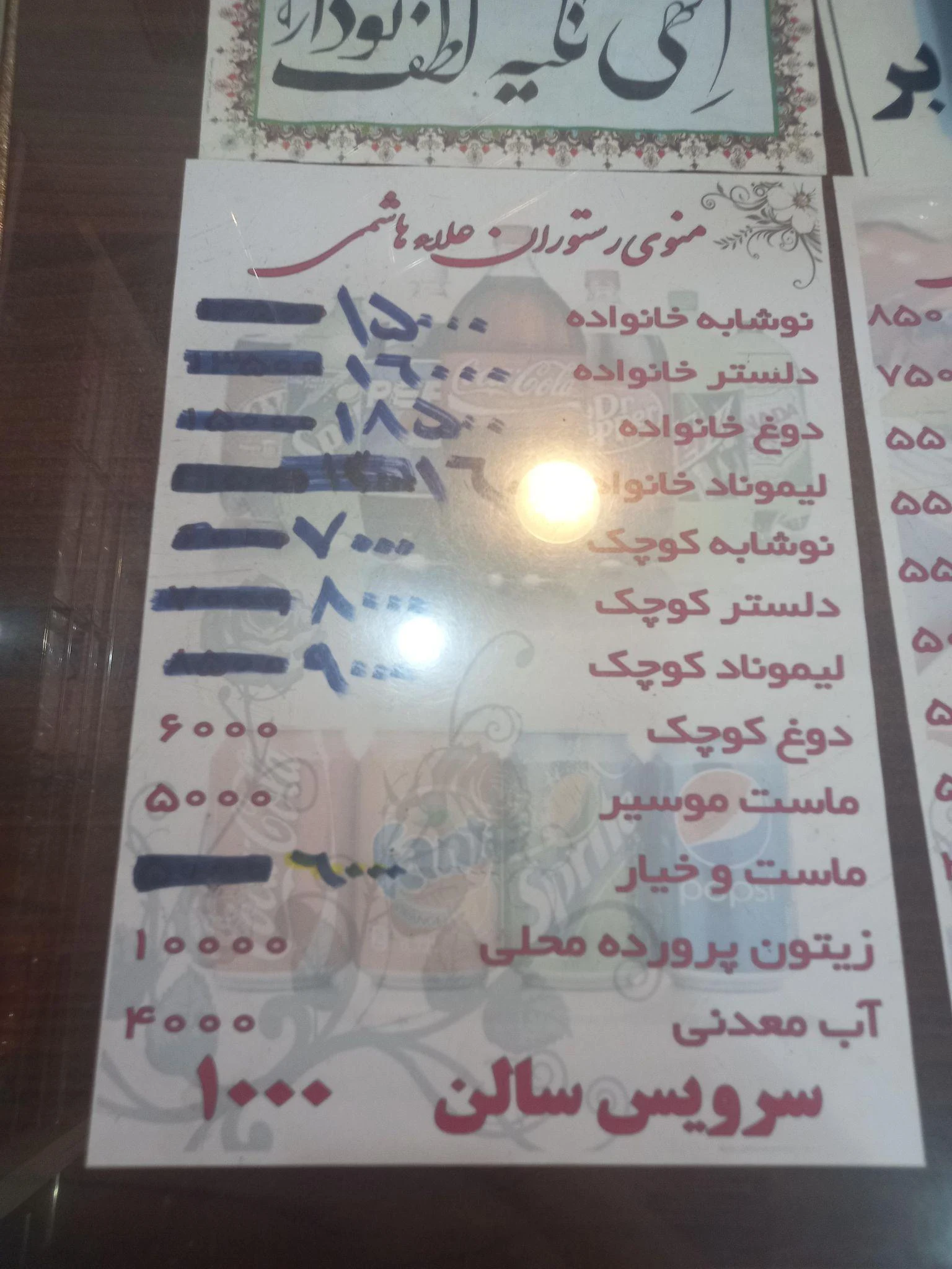 رستوران اعلا هاشمی - فست فود در تهران - تصویر 2