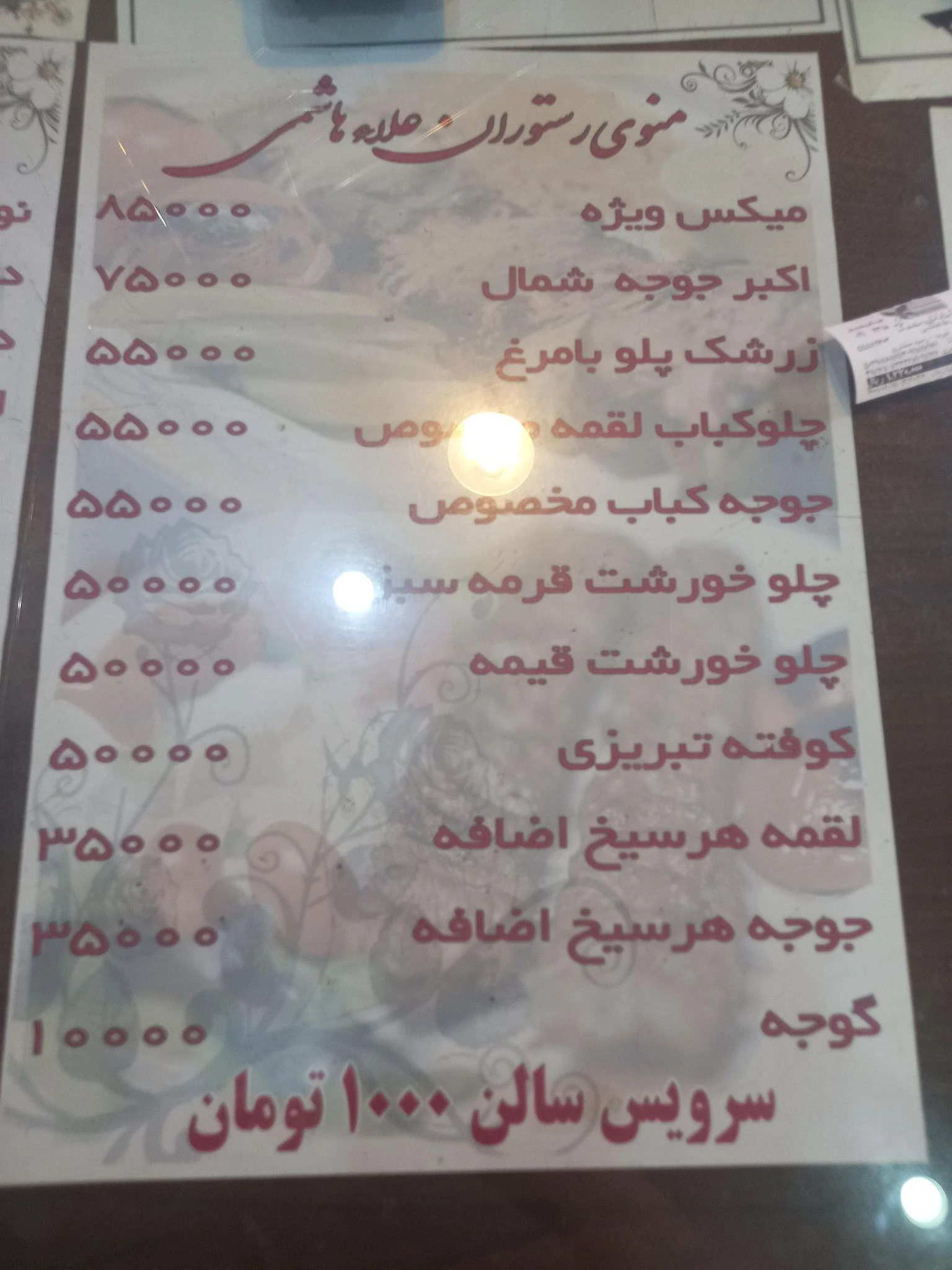 رستوران اعلا هاشمی - فست فود در تهران - تصویر 3