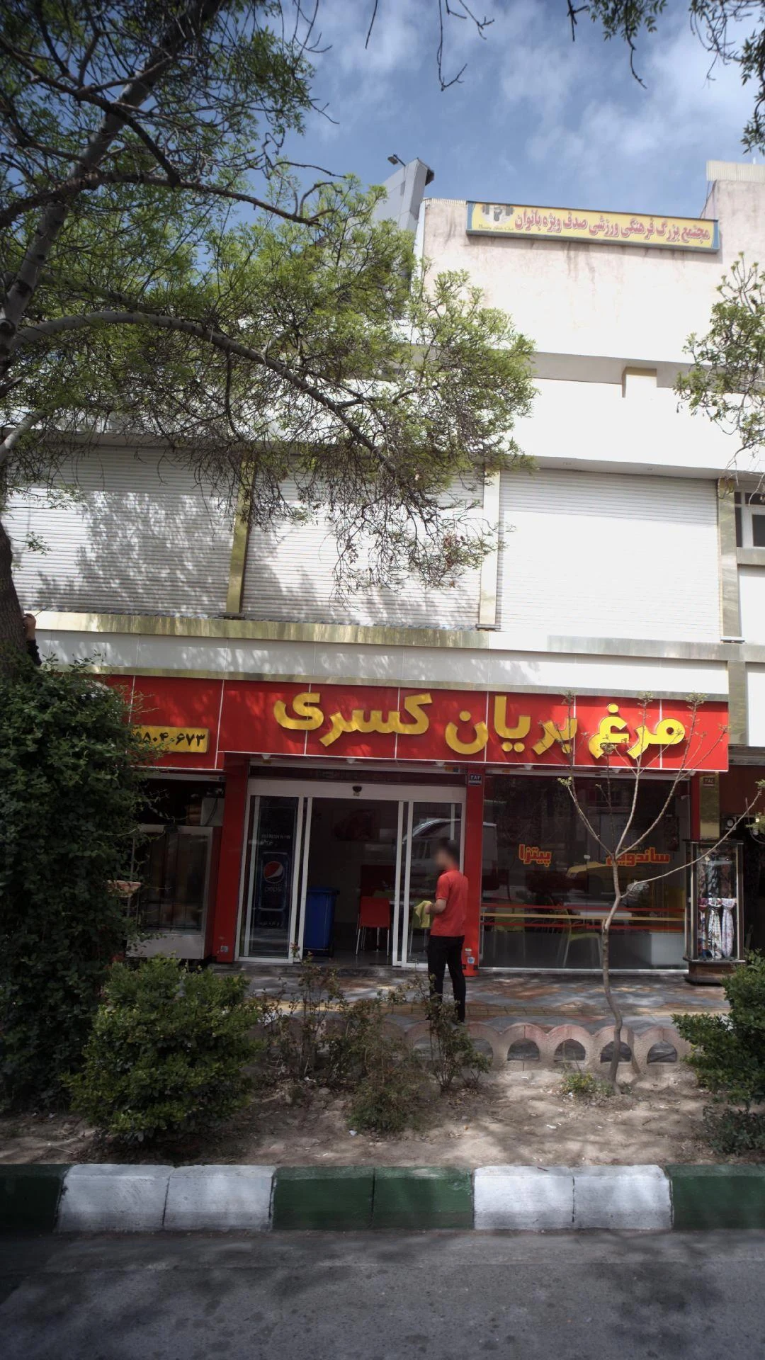مرغ بریان کسری - تصویر 2