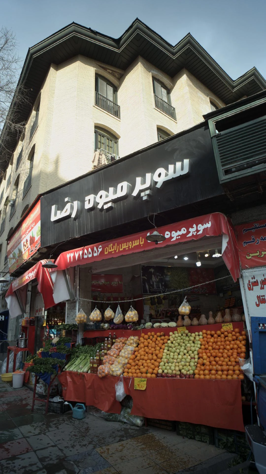 سبزی مارکت قائم