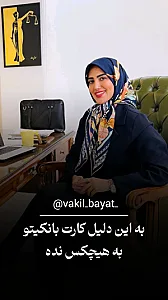 محدثه بیات