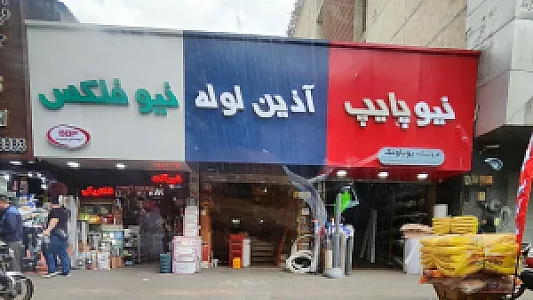 سازگار شبکه